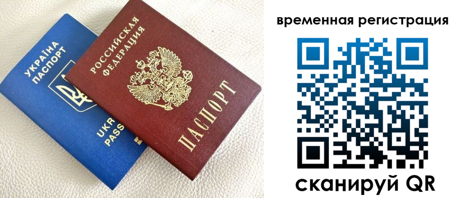 временная регистрация купить в Кумертау