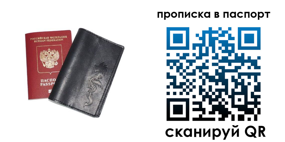 временная регистрация для школы в Кумертау