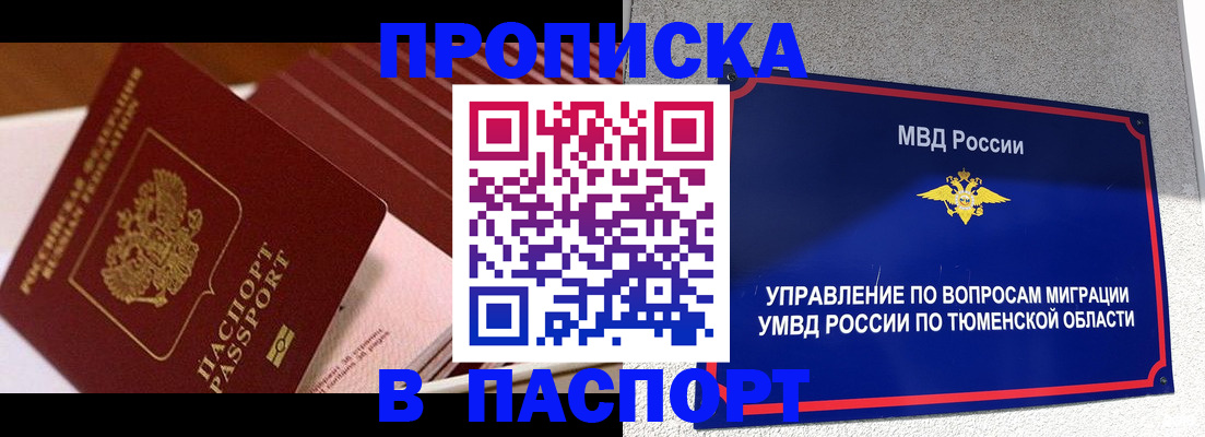 временная регистрация адрес в Кумертау