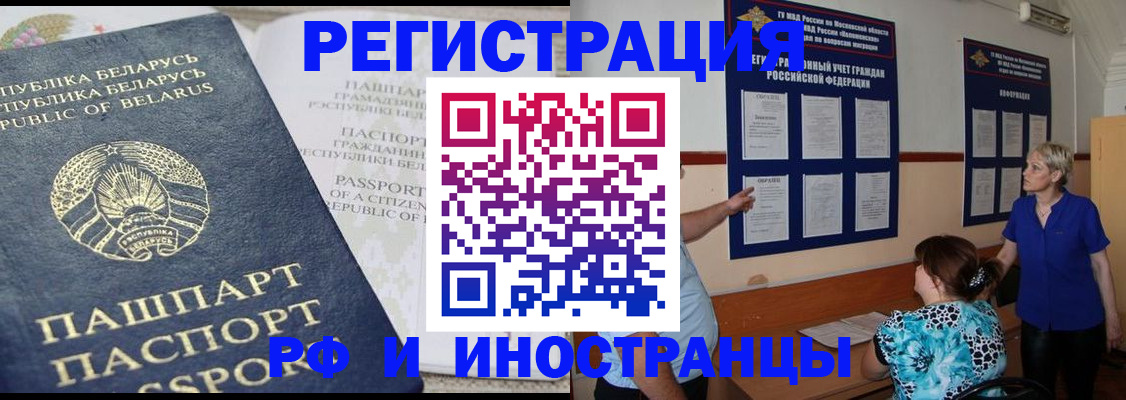 временная регистрация купить в Кумертау