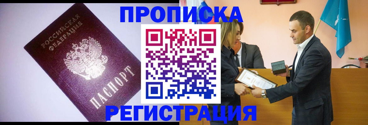 временная регистрация гарантия в Кумертау